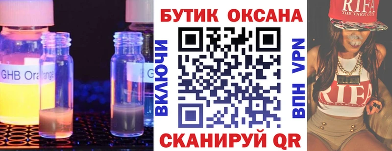 БУТИРАТ 99%  что такое   Куйбышев 