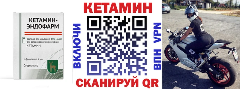 Кетамин ketamine  Куйбышев 
