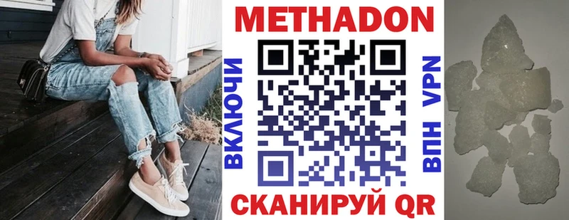 Метадон methadone  Куйбышев 