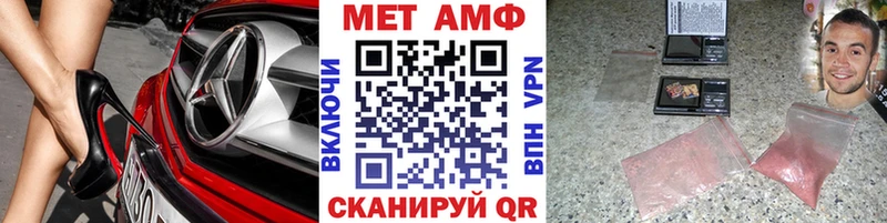 наркота Куйбышев МЕТАМФЕТАМИН мет
