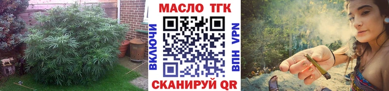 ТГК гашишное масло  купить наркотик  Куйбышев 